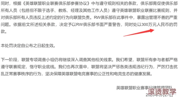 zztt11.ccm黑料爆料：深入分析该网站的负面信息及其对用户和行业的影响，揭示潜在风险与隐患