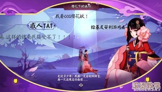 阴阳师手游：珍珠樱花妖无解之谜，花行天下唯我独尊无她席之地