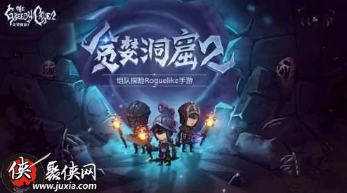 贪婪洞窟2：盾剑职业天赋加点策略与搭配选择指南