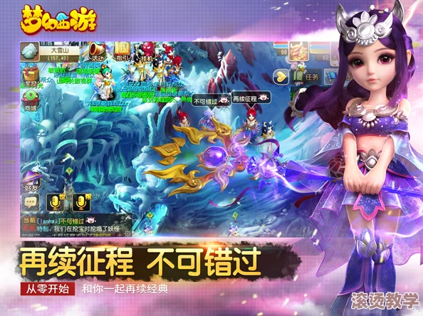 问道手游体验测试服盛大开启：天罡星与妖王震撼上线，抢先试玩！