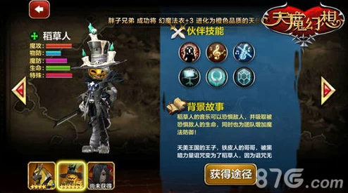 天魔幻想：稻草人与露娜角色特性与实战能力对比分析