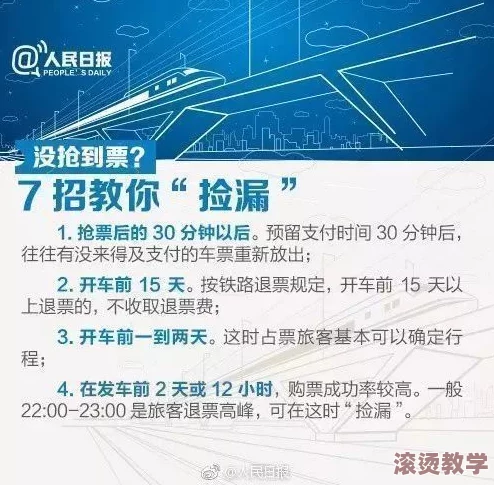 11个人开火车的视频56分钟：探讨团队协作与安全驾驶的重要性及其对铁路运输的影响