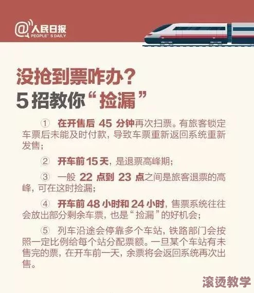 11个人开火车的视频56分钟：探讨团队协作与安全驾驶的重要性及其对铁路运输的影响
