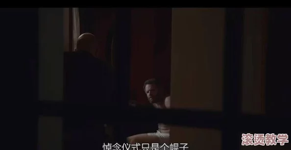 大炕上的暴伦：惊天内幕曝光，竟然隐藏着不为人知的秘密与丑闻！