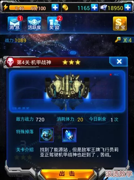 雷霆战机新手必看：全面攻略助你快速提升战力与技巧