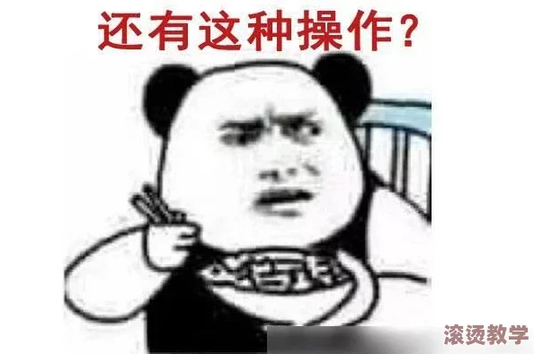中国东方xxxxxlmedjyfbd表情：震惊！这种新表情竟引发全国网友疯狂转发！
