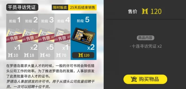 明日方舟玩家指南：高级凭证兑换哪些物品最值得推荐？