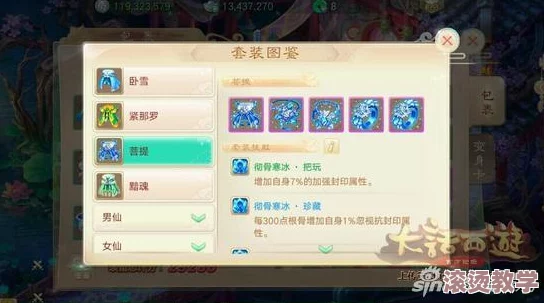 大话西游手游高手深度解析：血法女人角色发展全攻略指南