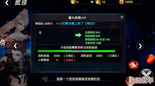 武极天下手游深度角色装备攻略：全面解析装备获取与搭配技巧