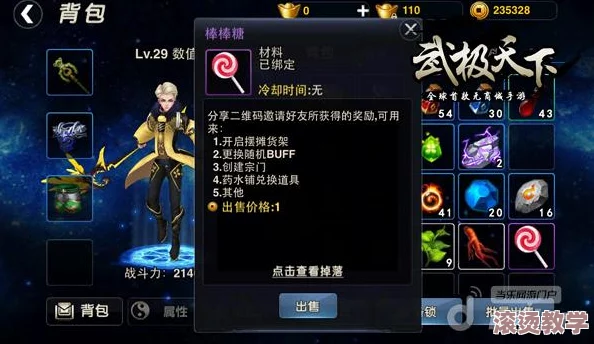 武极天下手游深度角色装备攻略：全面解析装备获取与搭配技巧
