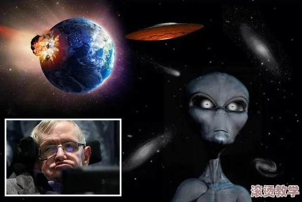 今日看料：震惊！全球科学家发现前所未有的外星生命迹象，改变人类未来的重大突破！