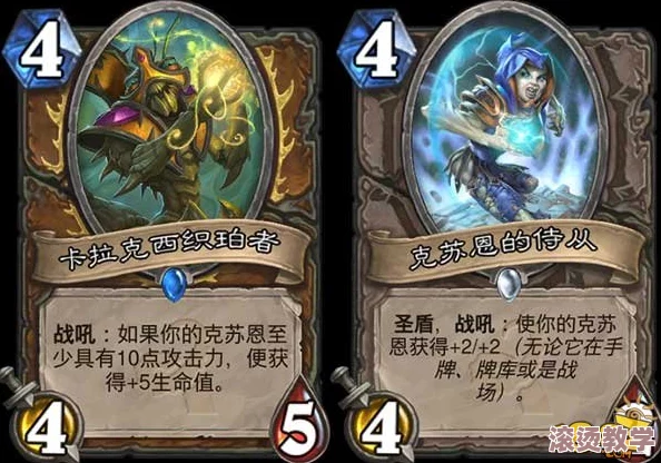 炉石传说新版克苏恩德卡组全面介绍及构筑策略解析