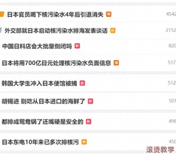 日本人视频jizz69页码引发热议，网友纷纷讨论其背后的文化现象与社会影响，成为网络热门话题