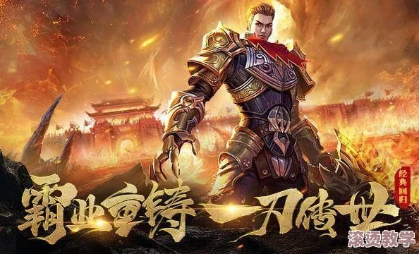传奇世界手游：经典玄幻世界观磅礴再现，重塑史诗级冒险之旅