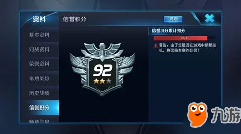 王者荣耀体验服资格被取消后的恢复与预防办法详解指南