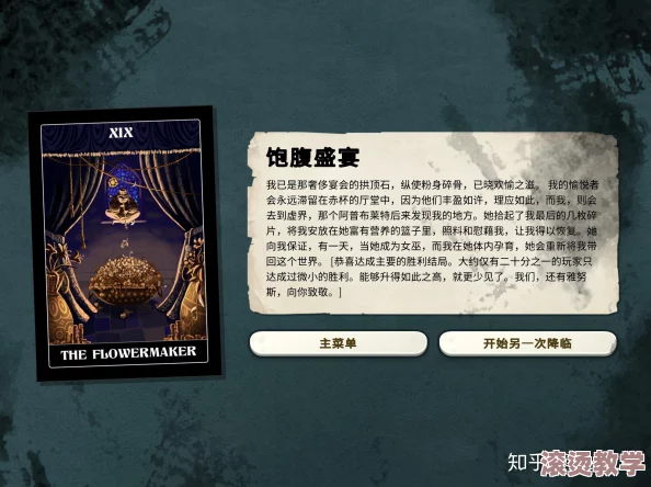密教模拟器：深入解析教徒角色及其在游戏中的关键作用介绍