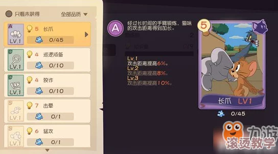 猫和老鼠手游角色分析：莱特宁的使用体验与性能评估是否好用？