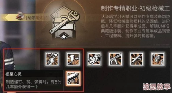 明日之后职业解析：枪械工表现如何？全面剖析枪械工的优缺点一览