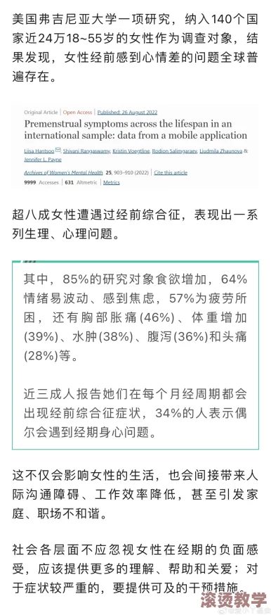 合欢纠缠大乱炖是好事还是恶性？从科学研究与社会影响看其潜在利弊的全面分析