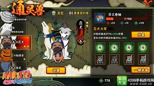 火影忍者手游通灵系统全新玩法深度解析与未来预测