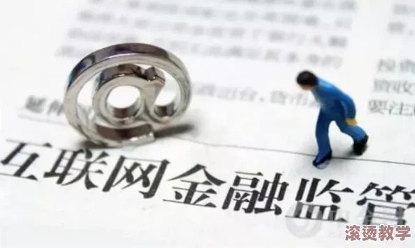 a一级黄色片＂引发社会热议，专家呼吁加强网络监管与青少年保护措施，保障健康上网环境
