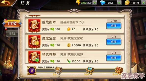 麻辣英雄游戏攻略：日常任务与主线成长任务详细介绍及玩法解析