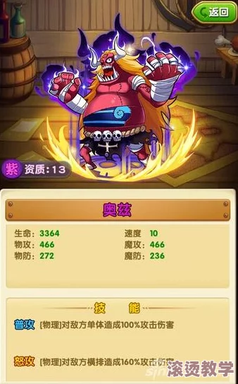 航海王强者之路：奥兹突破橙卡详细效果解析与分享攻略