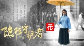 揭秘《隐形守护者》游戏：如何触发万千心事结局的详细攻略
