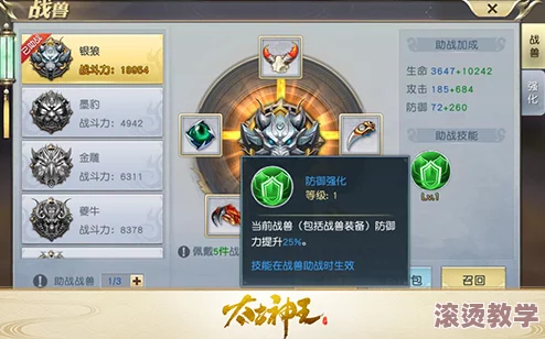 神战纪元全面解析：召唤兽系统深度介绍与玩法指南