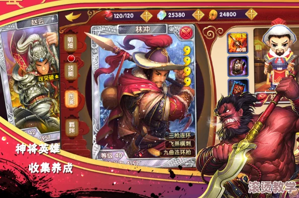 异次元英雄深度剖析：传单雄信武将的独特魅力与战斗点评