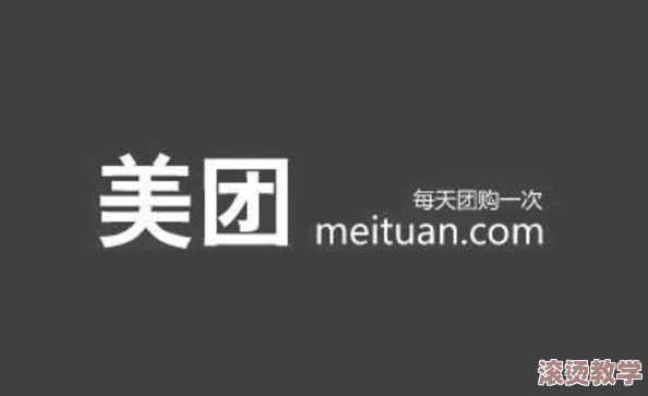 大学生钩引美团外买gaygay，揭示了年轻人在网络平台上寻求多元文化和社交互动的现象