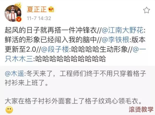 大学生钩引美团外买gaygay，揭示了年轻人在网络平台上寻求多元文化和社交互动的现象