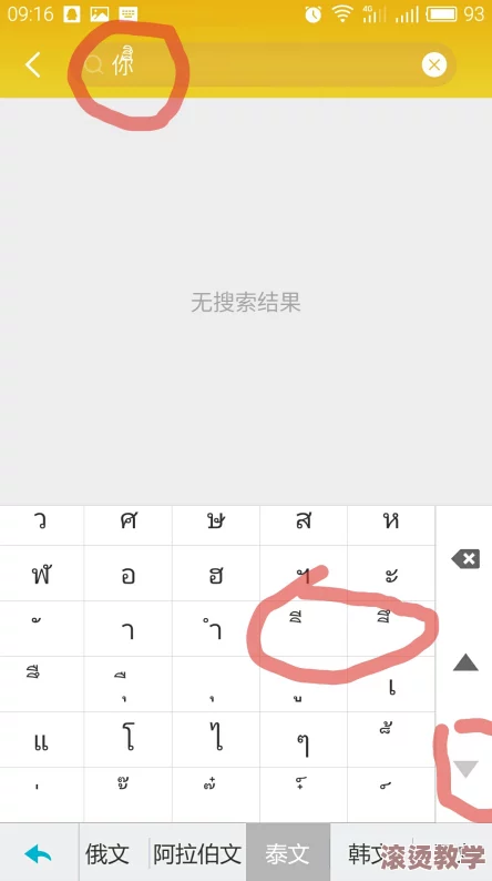 皇室战争技巧：如何巧用输入法改变字体颜色进行个性聊天