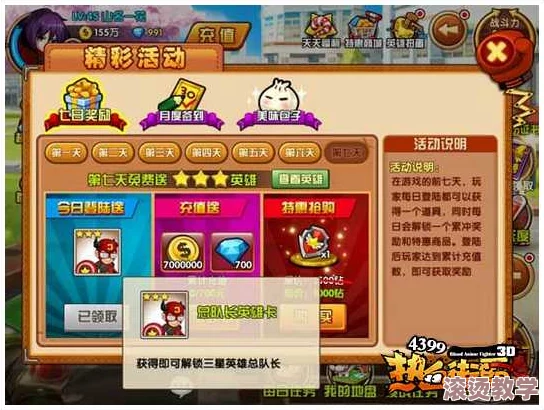 热血街霸3d中的切糕：独特道具解析与获取攻略详解