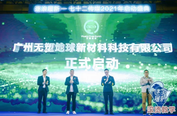 freehdxxxx果冻传媒：探讨其在数字内容传播中的角色与影响力