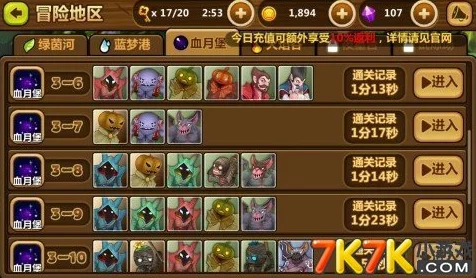 全民打怪兽高效攻略：解锁并刷取4星伙伴的必备技巧与策略
