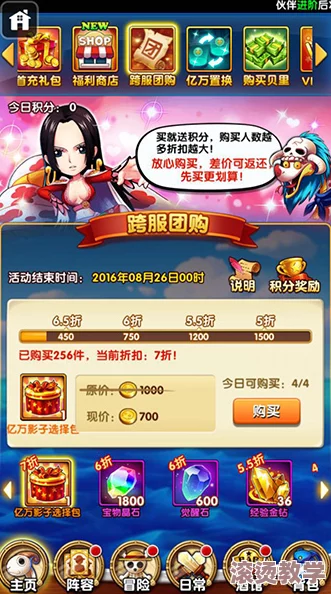 《航海王强者之路》日常副本奖励全解析与高效攻略指南