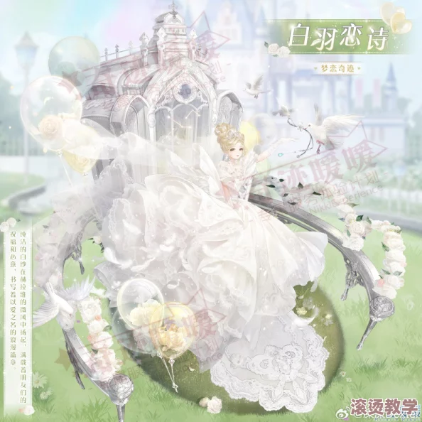 奇迹暖暖：集齐水晶鞋限时活动，赢取珍稀芸香柠檬套装盛宴