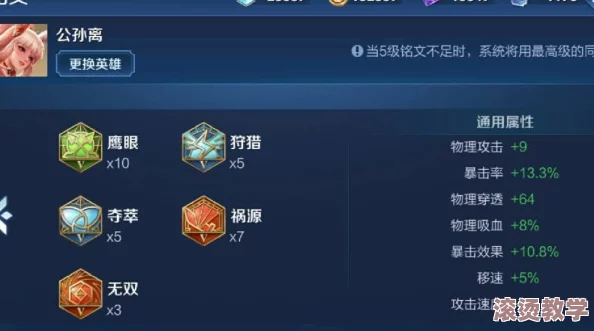 王者荣耀s12赛季高阶攻略：反野技巧深度分享，延缓敌方节奏即是致胜关键