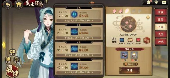 执剑之刻常世副本高效过关技巧与常世门票节省策略分享