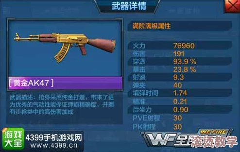 全民突击游戏攻略：ak47步枪重磅回归，详解获取方法与技巧