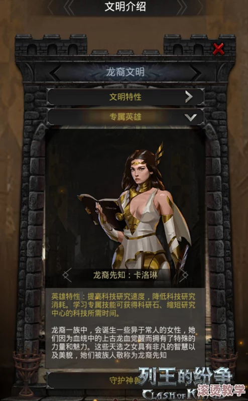 列王的纷争：全面攻略解锁建筑荣耀等级快速提升之道