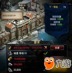 列王的纷争：全面攻略解锁建筑荣耀等级快速提升之道