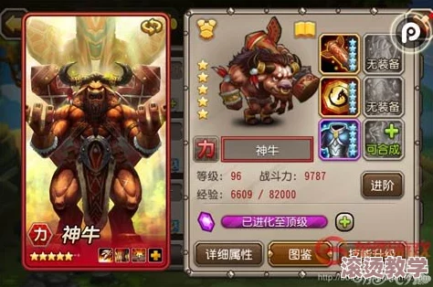 刀塔传奇竞技场：牛头酋长领衔平民阵容搭配攻略