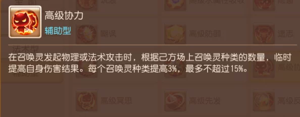 梦幻西游手游：电魂闪与灵动技能深度对比解析及实战应用探讨
