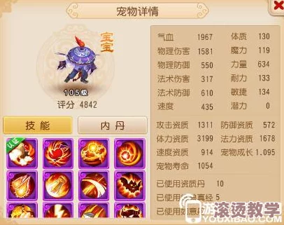 梦幻西游手游：电魂闪与灵动技能深度对比解析及实战应用探讨