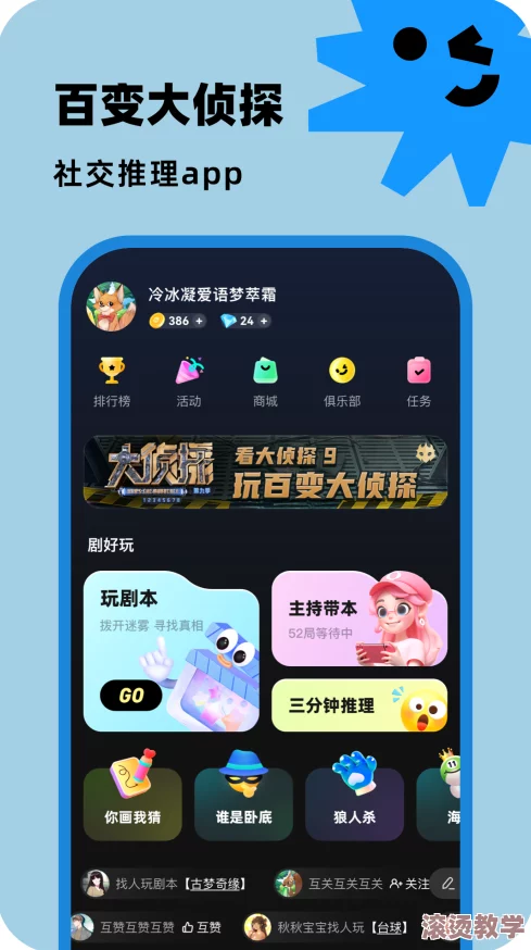 叼嘿软件：一款集社交、娱乐与创意于一体的多功能应用，旨在为用户提供全新的互动体验和丰富的内容分享平台
