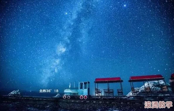 《星空天美mv》是一部以浩瀚星空为背景，展现梦幻与浪漫的音乐视频，带领观众感受宇宙之美与心灵共鸣