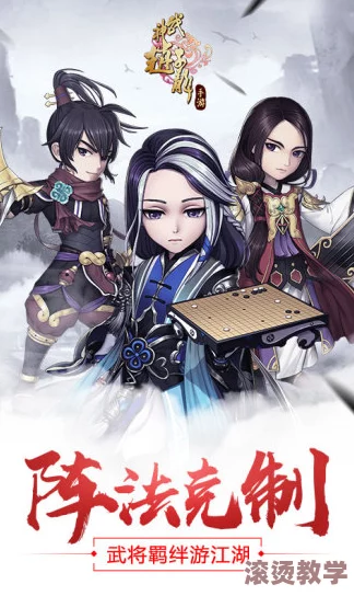 武神赵子龙手游深度解析：小乔技能觉醒全攻略与实战技巧