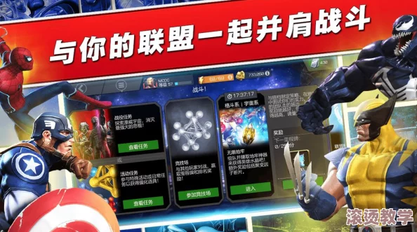 超级英雄手游深度解析：伙伴系统特色与玩法详细介绍